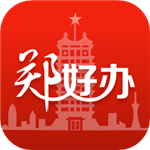 郑好办官方版 v5.1.1 app