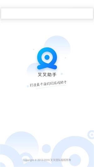 叉叉助手游戏修改器最新版 v4.4.1 app