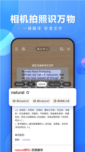 百度官方免费版 v13.63.0.11 app