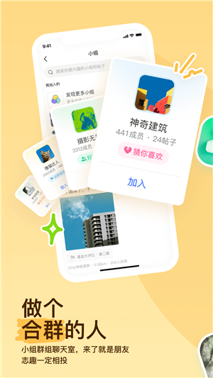 陌聊(陌陌聊天)官方版 v9.12.4 app