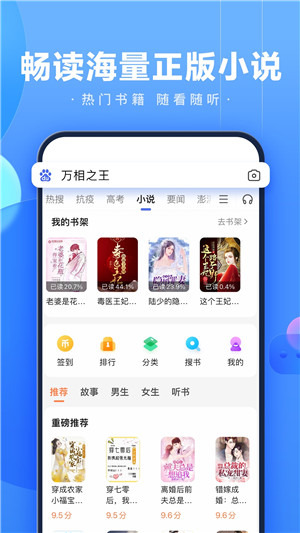 百度官方免费版 v13.63.0.11 app