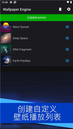 麻匪壁纸引擎库软件(Wallpaper Engine) v2.3.0 app