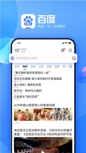 百度官方免费版 v13.63.0.11 app