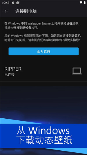 麻匪壁纸引擎库软件(Wallpaper Engine) v2.3.0 app