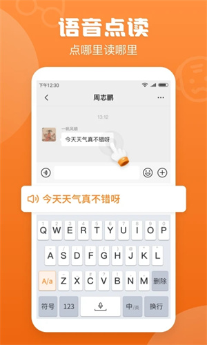 老年手写输入法 v1.6.9 app