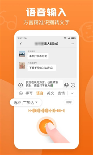 老年手写输入法 v1.6.9 app