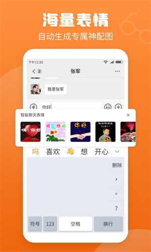 老年手写输入法 v1.6.9 app