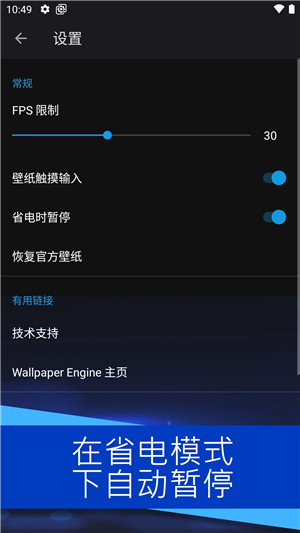 麻匪壁纸引擎库软件(Wallpaper Engine) v2.3.0 app