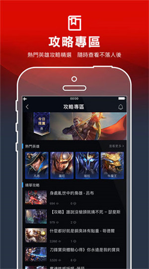 Garena正版（竞时通） v2.4.6.107 app