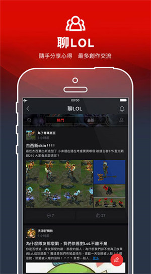 Garena正版（竞时通） v2.4.6.107 app