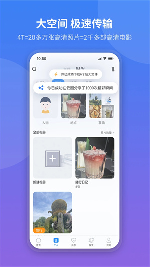 魔盘官方版 v1.1.3007 app