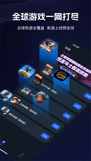 海豚手游加速器绿色版(无需看广告)最新版 v4.1.6 app