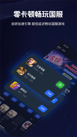 海豚手游加速器绿色版(无需看广告)最新版 v4.1.6 app