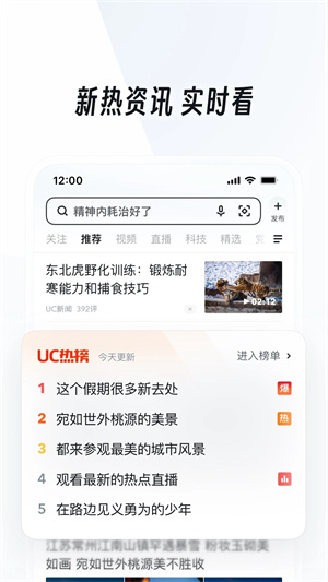 UC浏览器免费安装 v16.4.6.1297 app