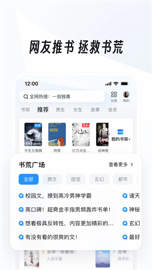 UC浏览器免费安装 v16.4.6.1297 app