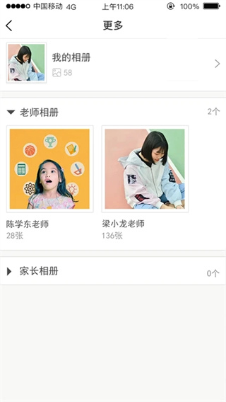 广东和教育官方最新版 v3.7.1 app