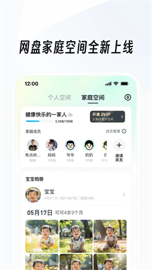 UC浏览器免费安装 v16.4.6.1297 app