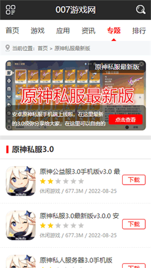 007游戏网官方正版 v007 app