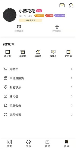 TF家族Fanclub官方版 v2.2.7 app