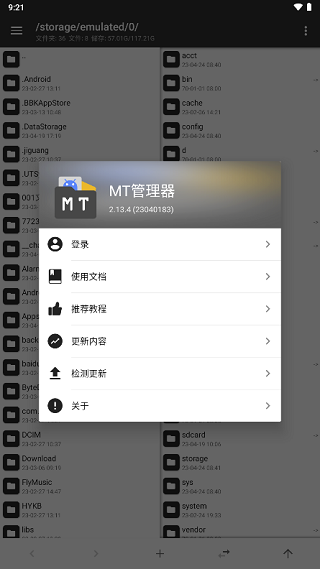 MT管理器修改游戏数据 v2.16.5 app