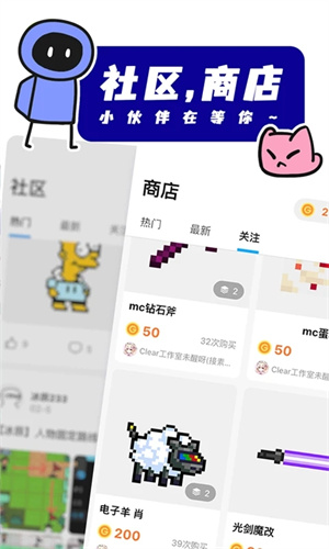 创游编辑器无需账号登录 v1.36.0 无广告版app