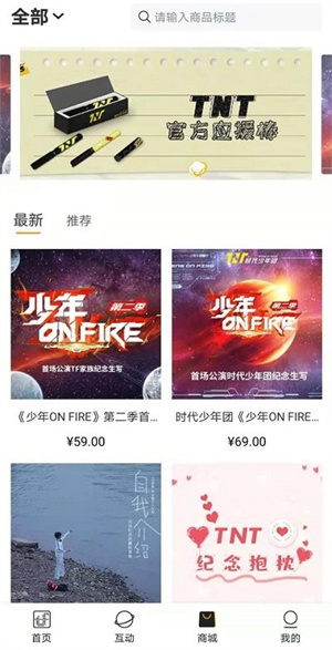 TF家族Fanclub官方版 v2.2.7 app