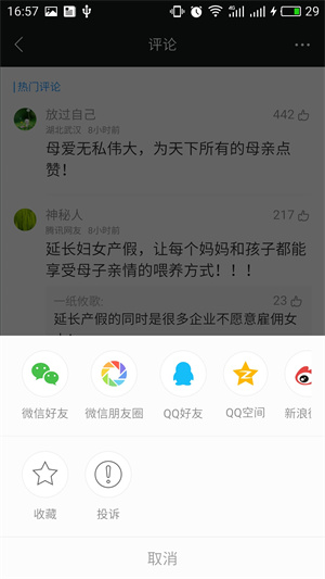 使用技巧截图4