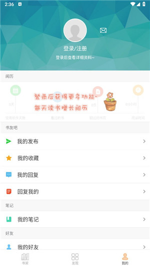 Anyview阅读器官方版下载截图4