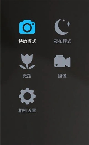 魅拍app创建桌面快捷图标教程2