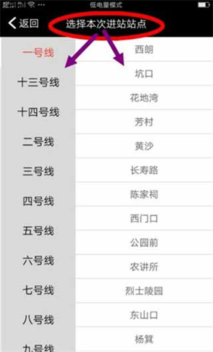 广州地铁线路图最新版手机扫码怎么使用截图6