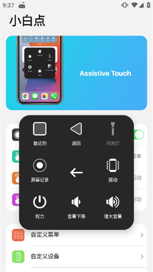 浣熊IOS15启动器永久使用版 v2.0.8 app