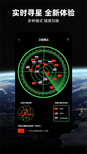 北斗导航地图2023下载