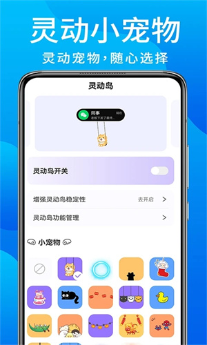 灵动鸟酷安版(带使用教程) v1.2.5 app