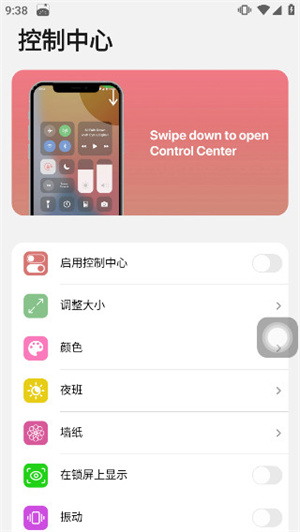 浣熊IOS15启动器永久使用版 v2.0.8 app