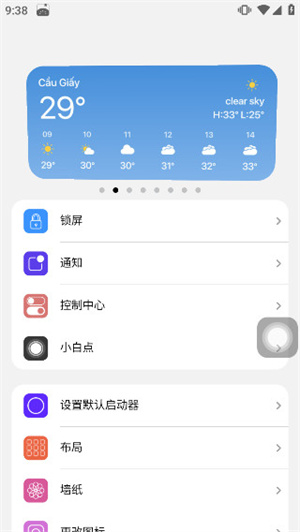 浣熊IOS15启动器永久使用版 v2.0.8 app