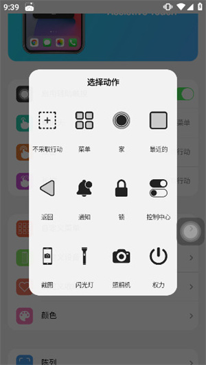 浣熊IOS15启动器永久使用版 v2.0.8 app