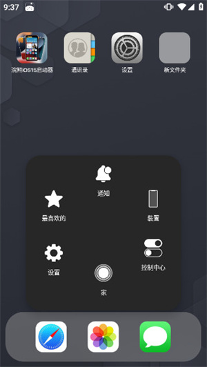 浣熊IOS15启动器永久使用版 v2.0.8 app