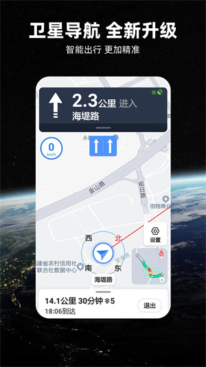 北斗导航地图2023最新版免费版 v3.3.0 app