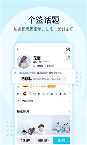 QQ精简版安装 v9.0.85下载