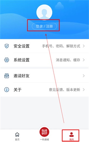 新疆好地方app怎么注册截图1