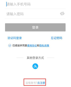 新疆好地方app怎么注册截图3