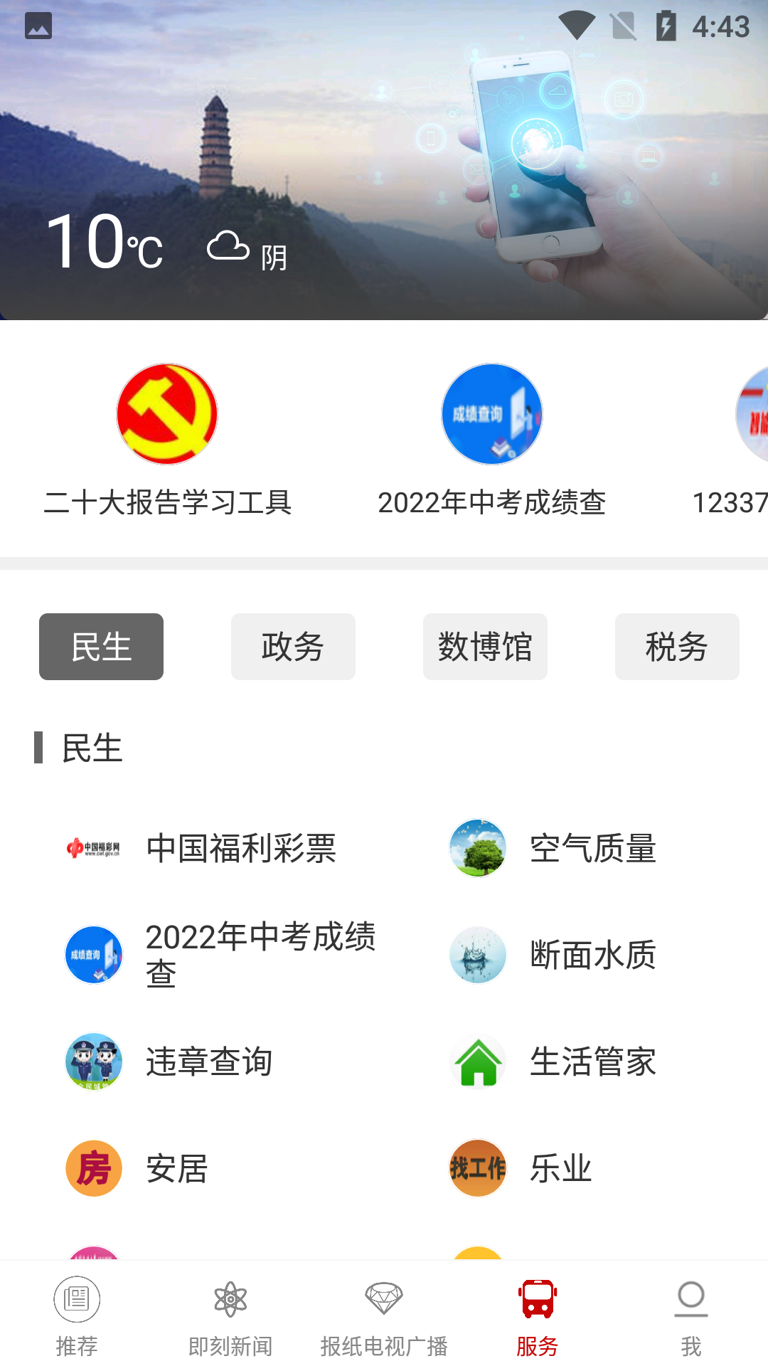 我是延安app软件使用说明1