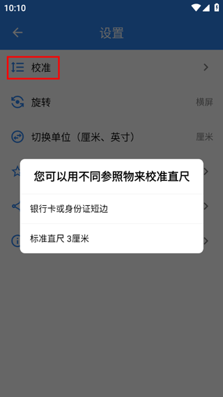 尺子电子版怎么用？3