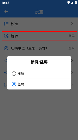 尺子电子版怎么用？4