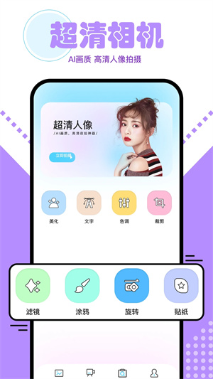 魔图 v1.10 最新版app