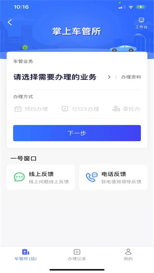 北京交警进京证 v3.4.5 app