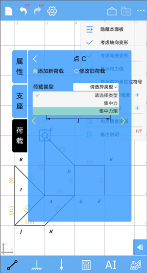 结构力学求解器官方版精度功能详解截图2