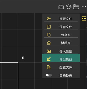 结构力学求解器官方版导入导出模型教程截图1