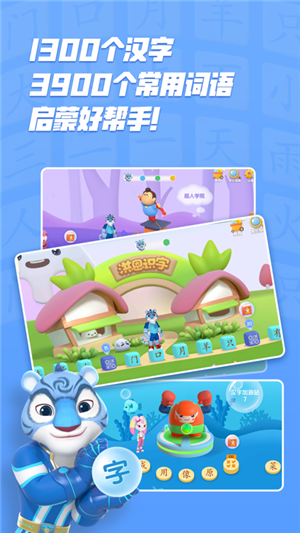 洪恩识字全课程免费版幼儿园 v4.0.8 app