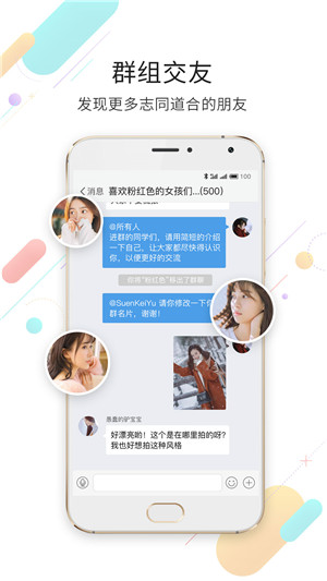 嘉兴第九区 v2.3.36 app